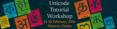 Unicode Tutorial Workshop in Oman Feb 14-16, 2016