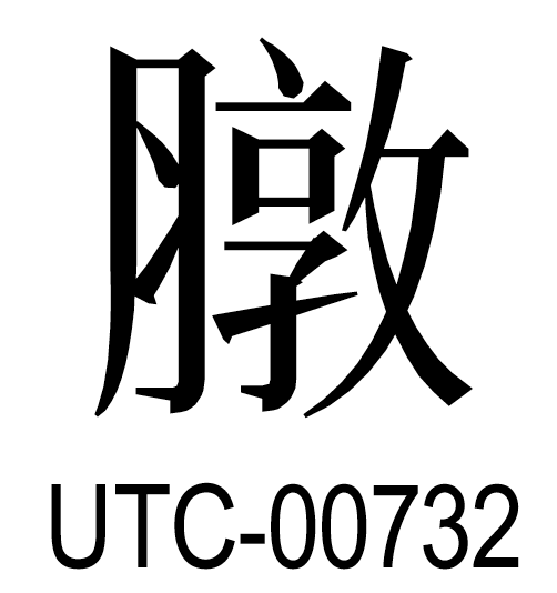 U+2B736